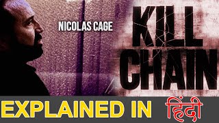 Kill Chain 2019 Movie Explain in Hindi  Story Explain