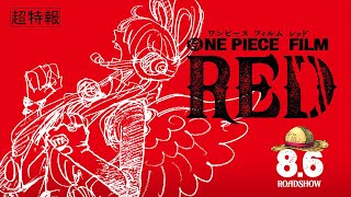 ONE PIECE FILM RED Teaser Trailer202286