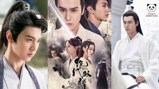 TRAILER Handsome Siblings UPCOMING Chinese Drama 2020