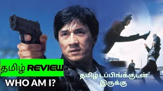 Who Am I 1998 Movie Review Tamil  Who Am I Tamil Review  Blisscinemas