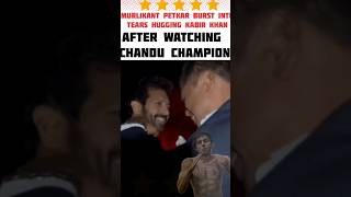 Murlikant petkar burst into tears after watching Chandu Champion  chanduchampion kartikaaryan