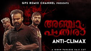 Anjaam Pathiraa AntiClimax  Cross Over  Kunchacko Boban  Sreenath Bhasi  Midhun Manuel Thomas