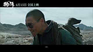 Black Dog  Trailer 2024   Eddie Peng