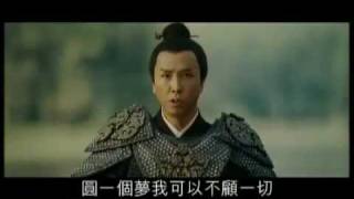 An Empress And The Warriors  Official first Trailer 2008 HD Donnie Yen