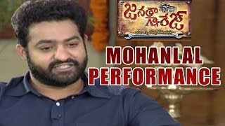 JrNTR about Mohanlal Performance in Janatha Garage Movie  Vinayaka Chavithi Interview