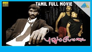 Pudhupettai 2006  Full Movie  Dhanush  Sneha  Sonia Agarwal  Full HD