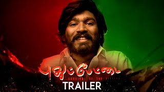 Pudhupettai 2006 Movie Detailed Trailer  Pranav Sri Prasad  RCM promo  remix