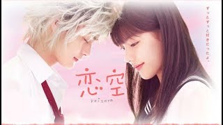 Sky of Love Koizora 2007  Japanese romance film full HD engsub