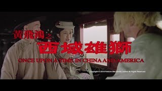 Trailer  Once Upon A Time In China And America  Restored Version