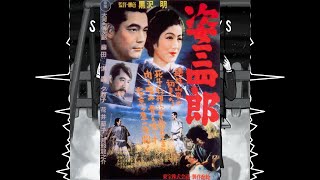 Sanshiro Sugata 1943 Review  Sanshiros Boys Podcast  Akira Kurosawa Retrospective