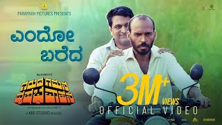 GGVV  Endo Bareda Official Video   Raj B Shetty I Rishab Shetty I Midhun Mukundan I Vasuki Vaibhav