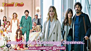 The Wedding Unplanner 2020 Movie Review in Tamil Movie Boy