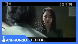 Innocence 2020  Trailer