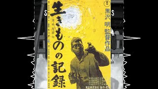 I Live In Fear  Record Of A Living Being 1955 Review  Sanshiros Boys Podcast  Akira Kurosawa