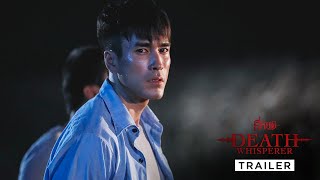 DEATH WHISPERER  Main Trailer  In Cinemas 14 December