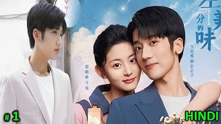 Part 1  Cold CEO  Crazy Chef Girl  Almost Delicious 2024 Chinese Drama in Hindi Explanation