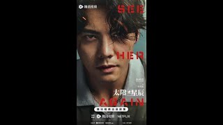 See Her Again 2024 Trailer   Crime Suspense CDrama l Starring William Chan