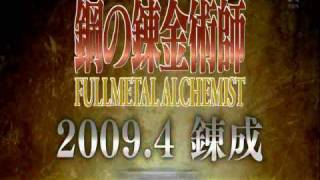 Fullmetal Alchemist Brotherhood 2009 Eng Subbed Teaser