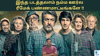 HEROIC LOSERS 2019 ARGENTINA COMEDY DRAMA MOVIE REVIEW IN TAMIL Cinema at its best