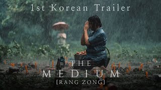  THE MEDIUM RANG ZONG  1st Korean Trailer