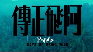 Perfidia OST Days of Being Wild  Xavier Cugat