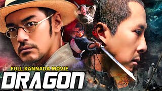   Dragon  Hollywood Dubbed In Kannada Movie  Donnie YenTakeshi Kaneshiro  Full HD