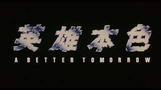 Trailer   A Better Tomorrow  Restored Version