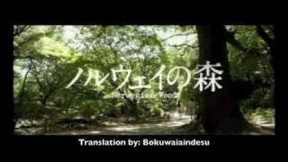 Norwegian Wood Trailer  English Sub 2010  Japan