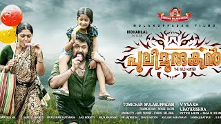 PULIMURUGAN Malayalam Full Movie   Mohanlal  Jagapathi Babu  Kamalini Mukherjee 