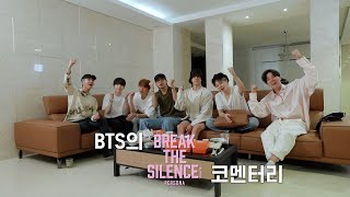 BTS  BREAK THE SILENCE THE MOVIE COMMENTARY PACKAGE Official Trailer Commentary ver