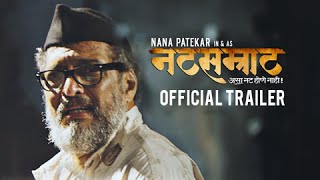 Natsamrat  Official Trailer  Nana Patekar  Mahesh Manjrekar  Marathi Movie 2016