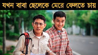 Ocean Heaven 2010 Chinese Movie Explained in Bangla  Or Goppo