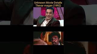 Unknown Movie Details  Thevar Magan 1992 The 2nd Take kamalhaasan shivaji thevarmagan