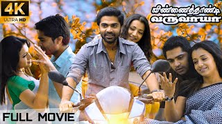 Vinnaithaandi Varuvaayaa  Full Movie  Silambarasan Trisha   A R Rahman