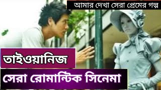 Hear Me 2009 Best Romantic Movie Review  Sk Movie Story Channel