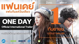 ONE DAY  Official International Trailer 2016