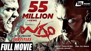 Ugram    Kannada Full HD Movie  Sri Murali  Action Movie  Prashanth Neel  Ravi Basrur