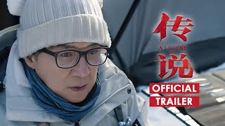 A LEGEND  with Jackie Chan OFFICIAL TRAILER 2023