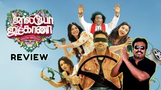 Jolly O Gymkhana Movie Review by Filmi craft Arun Prabhu DevaMadonna SebastianShakthi Chidambaram