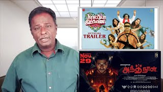 JOLLY O GYMKHANA Review  Prabhu Deva Yogi Babu  Tamil Talkies