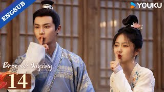 ENG SUBBrocade Odyssey  EP14  Tan Songyun  Zheng Yecheng  YOUKU