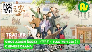  Trailer Once Again 2024     Hao Yun Jia    Chinese drama