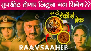         Raavsaheb Teaser Review  Jitendra Joshi