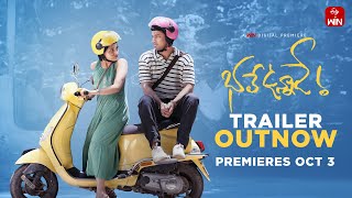 Bhale Unnade Trailer  Premieres Oct 03  Raj Tarun  ETVWIN