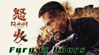 Fury 12 Hours  Movie trailer  Chinese movie 2024  Fighting scene