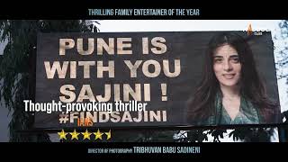 The Viral Reviews  Sajini Shinde Ka Viral Video  Nimrat Radhika Soham  Mikhil M  Dinesh V