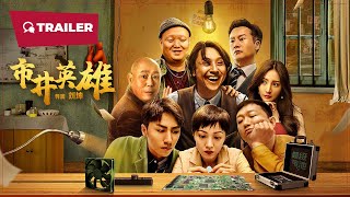 Great Nobody  2024  Trailer  New Chinese Movie