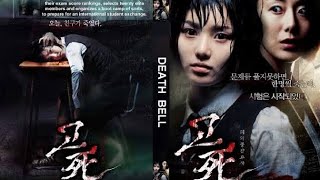 Death Bell 2008 Korean movieENGLISH Subtitles deathbell koreanmovie