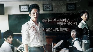 Death Bell 2008 HD Korean Horror movie  English Subtitles