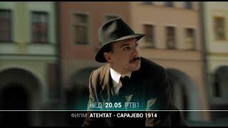 FILM Atentat  Sarajevo    27062021